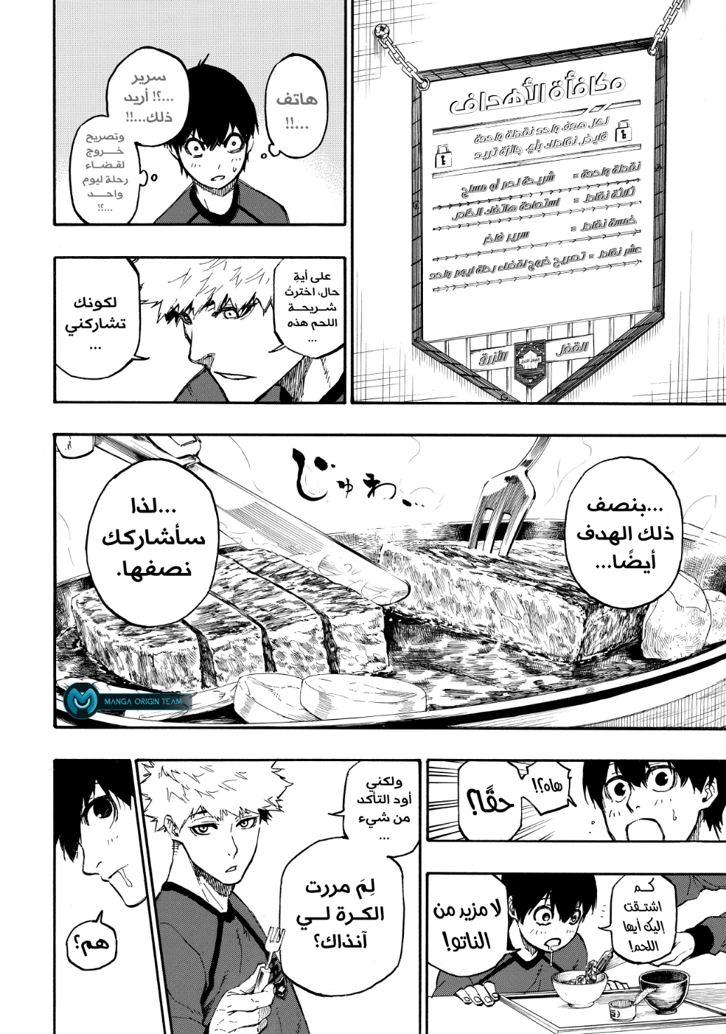 Blue Lock: Chapter 9 - Page 19