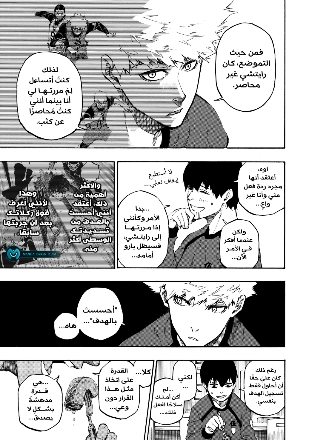 Blue Lock: Chapter 9 - Page 20