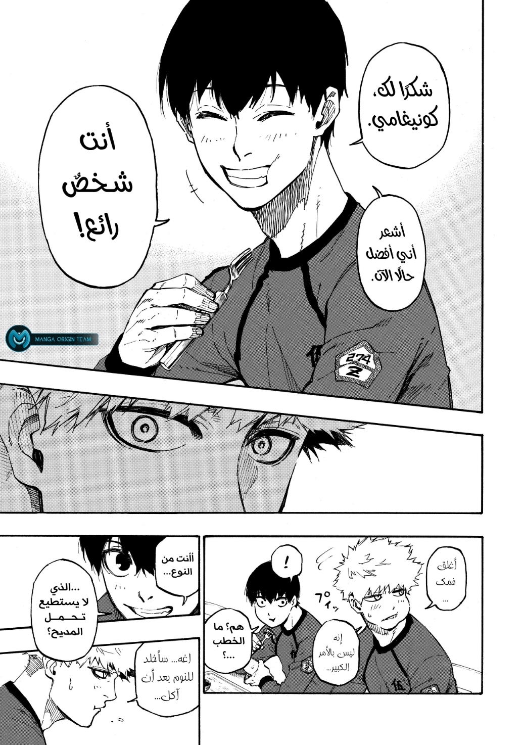 Blue Lock: Chapter 9 - Page 22