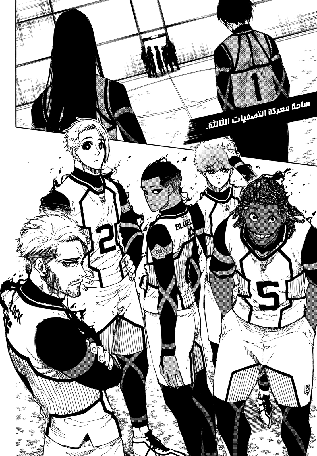 Blue Lock: Chapter 90 - Page 7