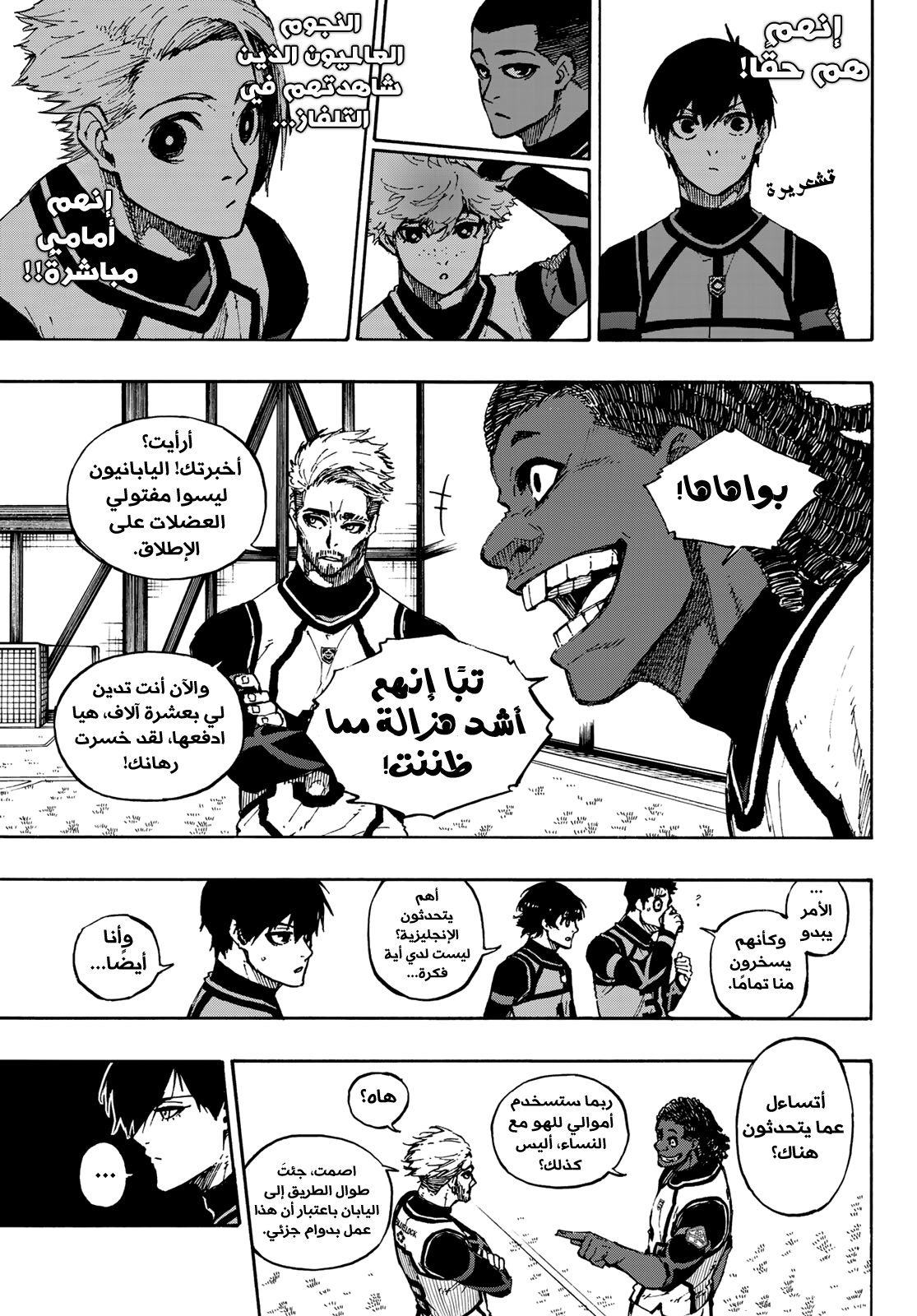 Blue Lock: Chapter 90 - Page 8