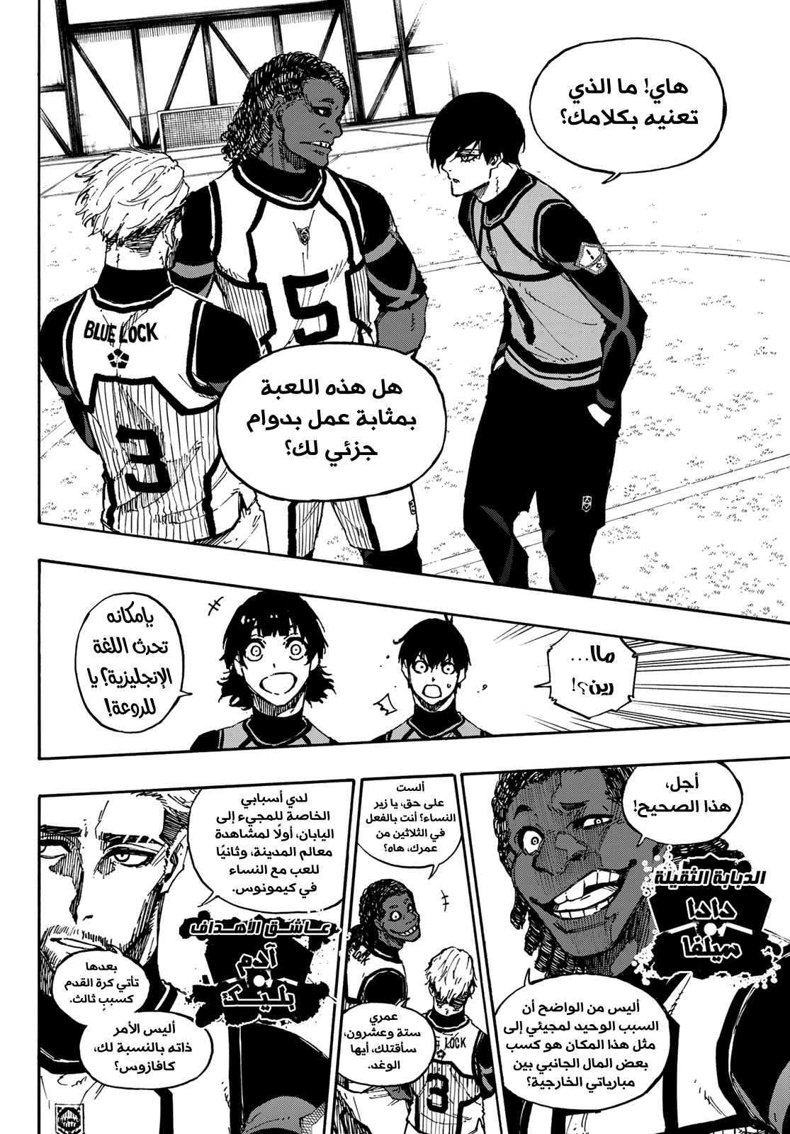 Blue Lock: Chapter 90 - Page 9