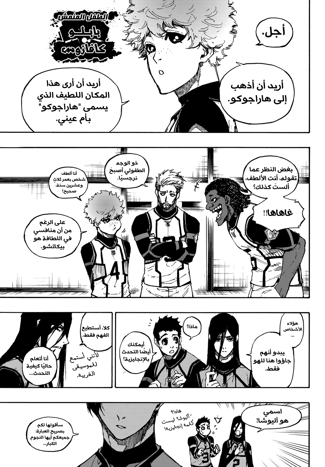 Blue Lock: Chapter 90 - Page 10