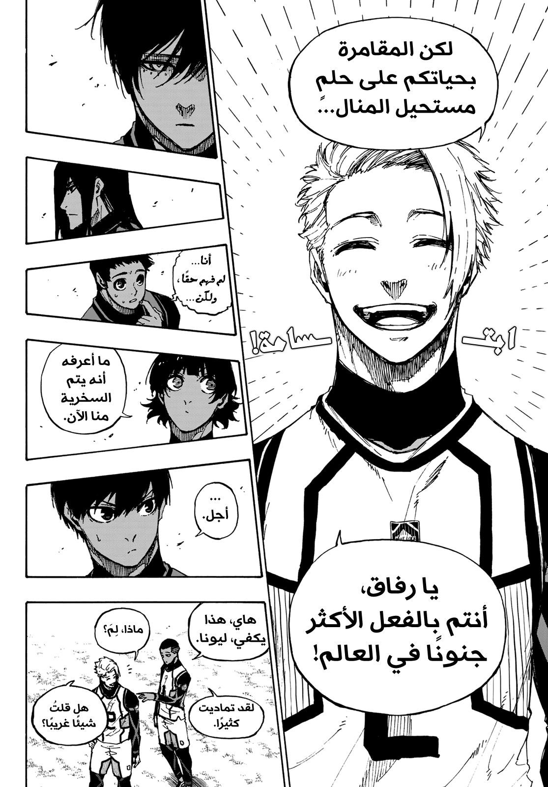 Blue Lock: Chapter 90 - Page 13