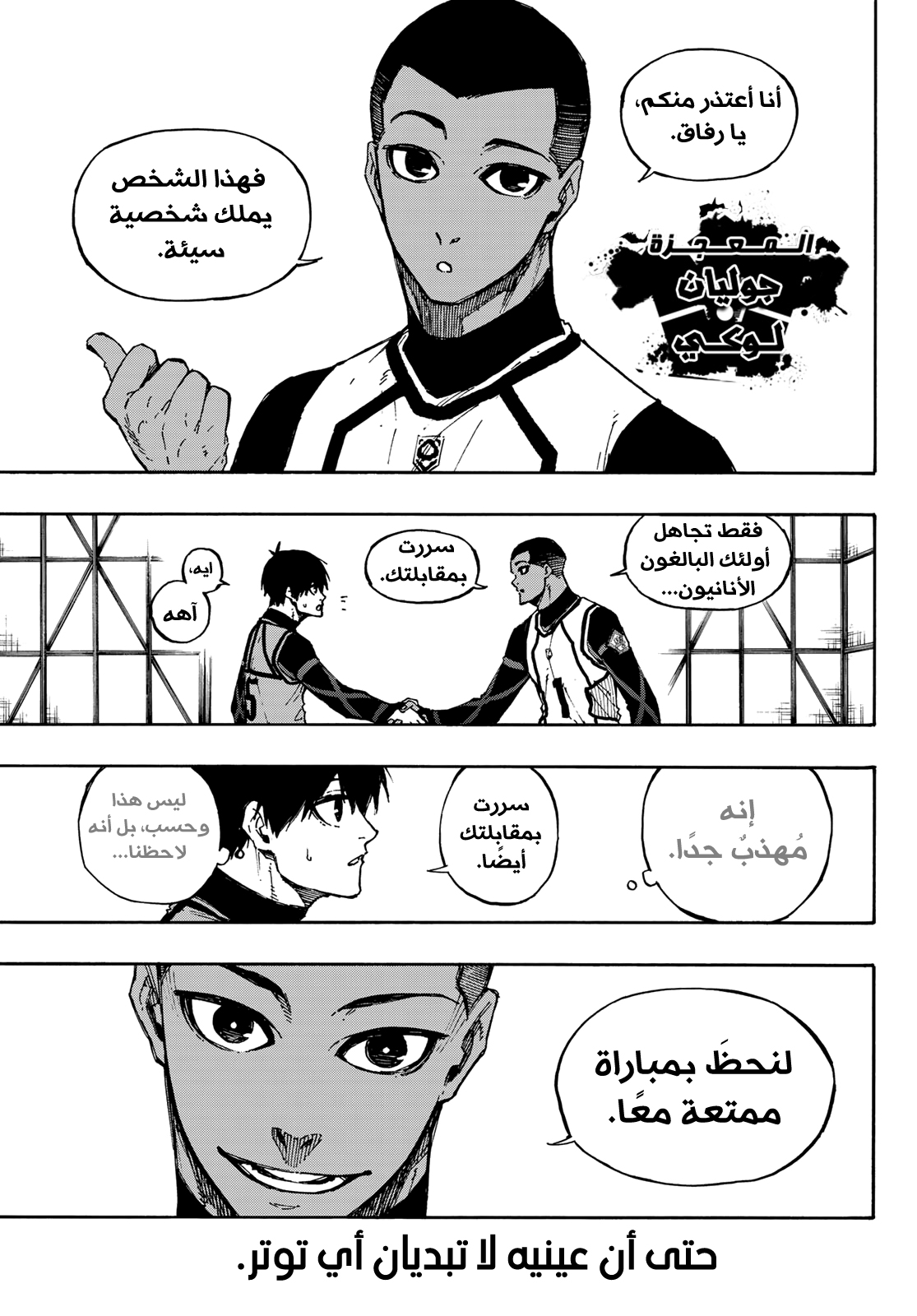 Blue Lock: Chapter 90 - Page 14