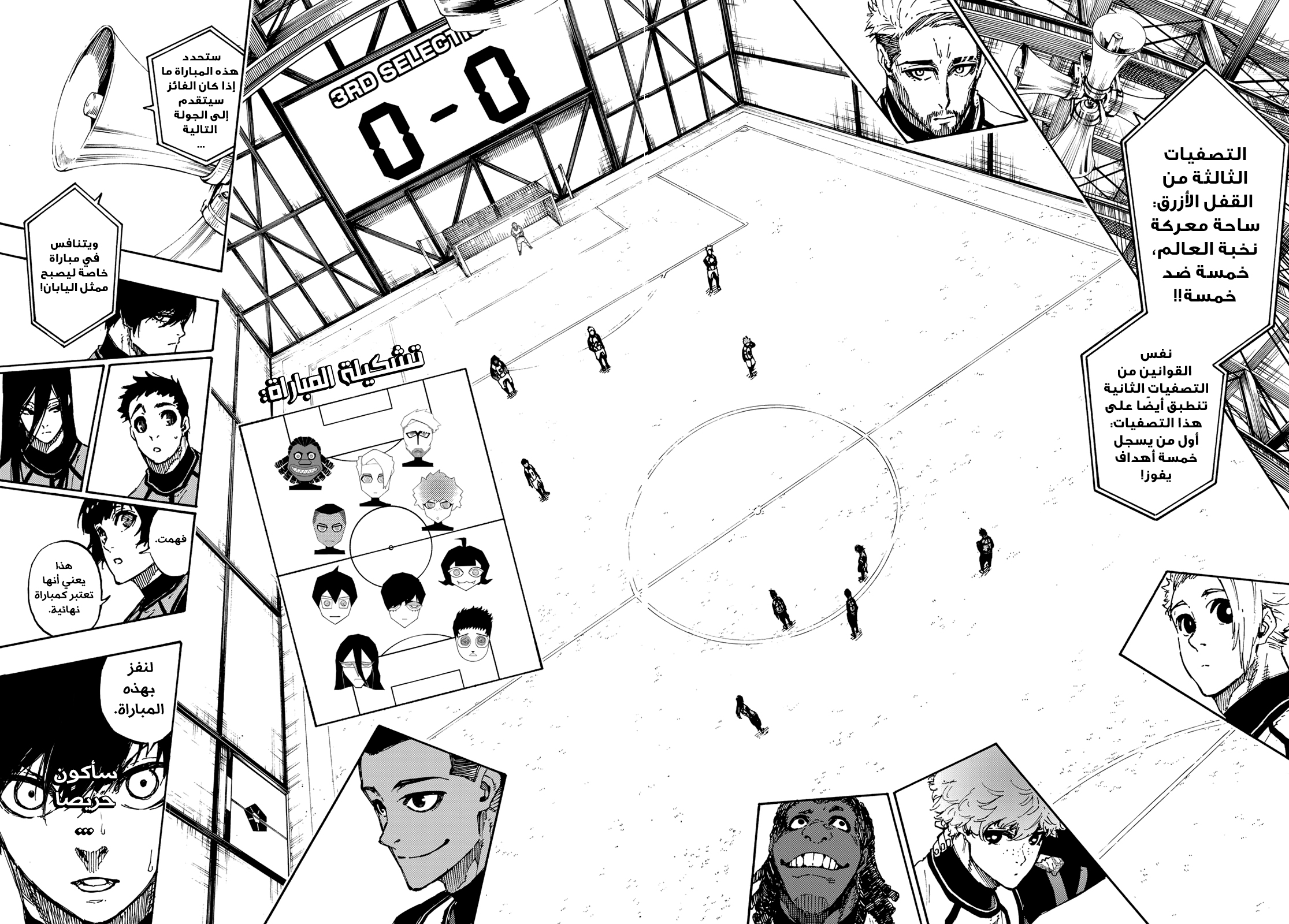 Blue Lock: Chapter 90 - Page 15