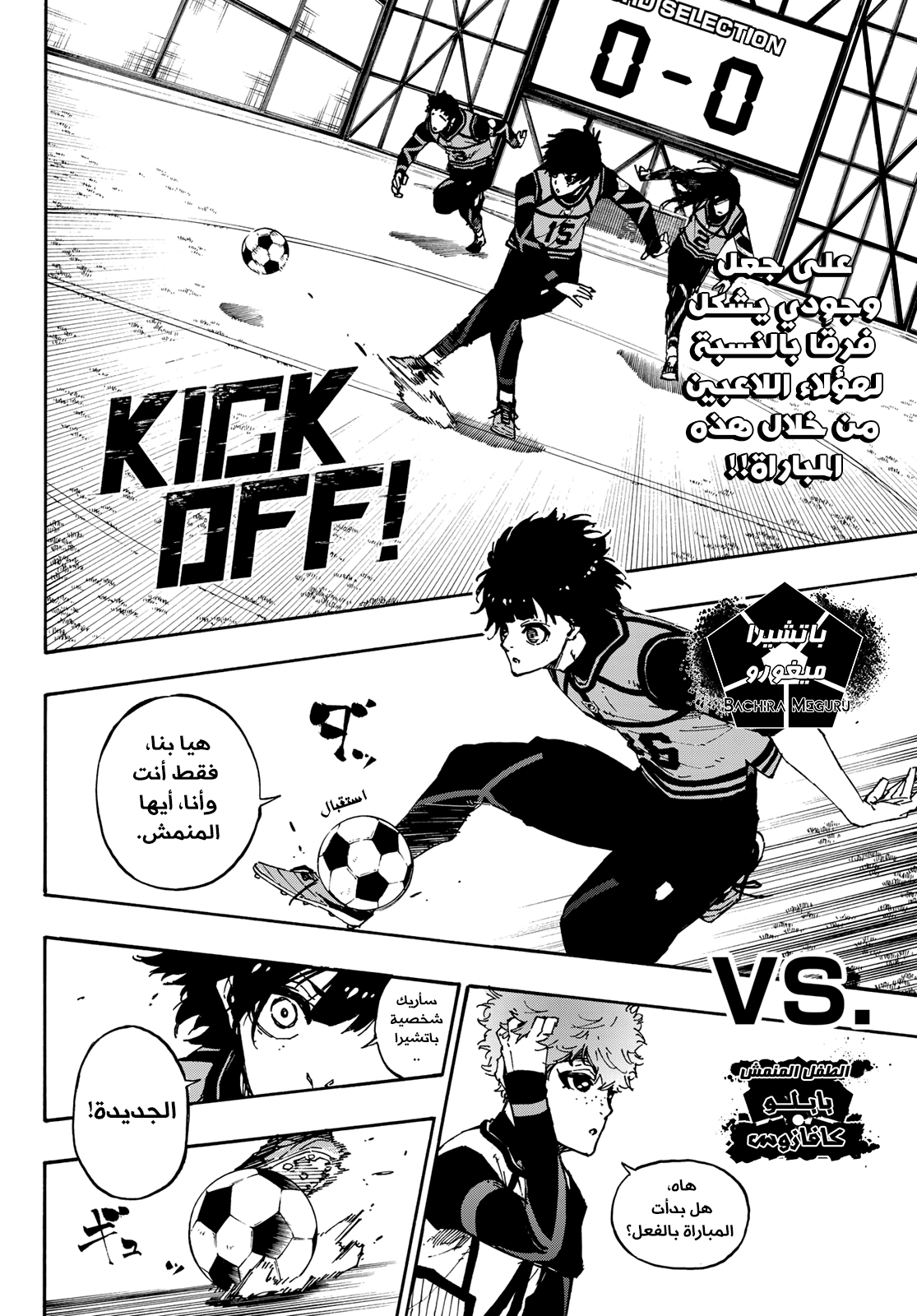 Blue Lock: Chapter 90 - Page 16