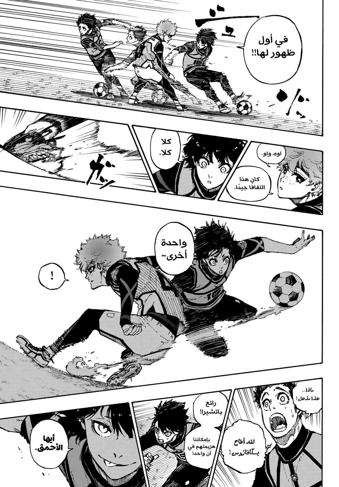 Blue Lock: Chapter 90 - Page 17