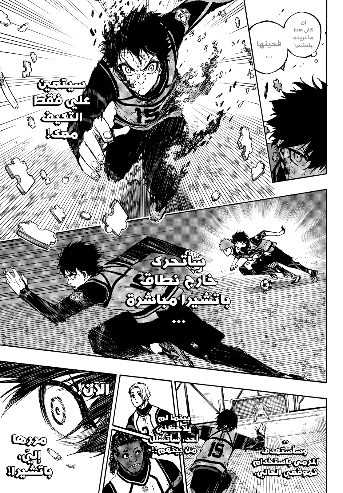 Blue Lock: Chapter 90 - Page 19