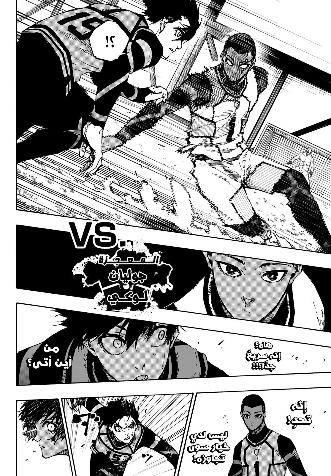 Blue Lock: Chapter 90 - Page 20