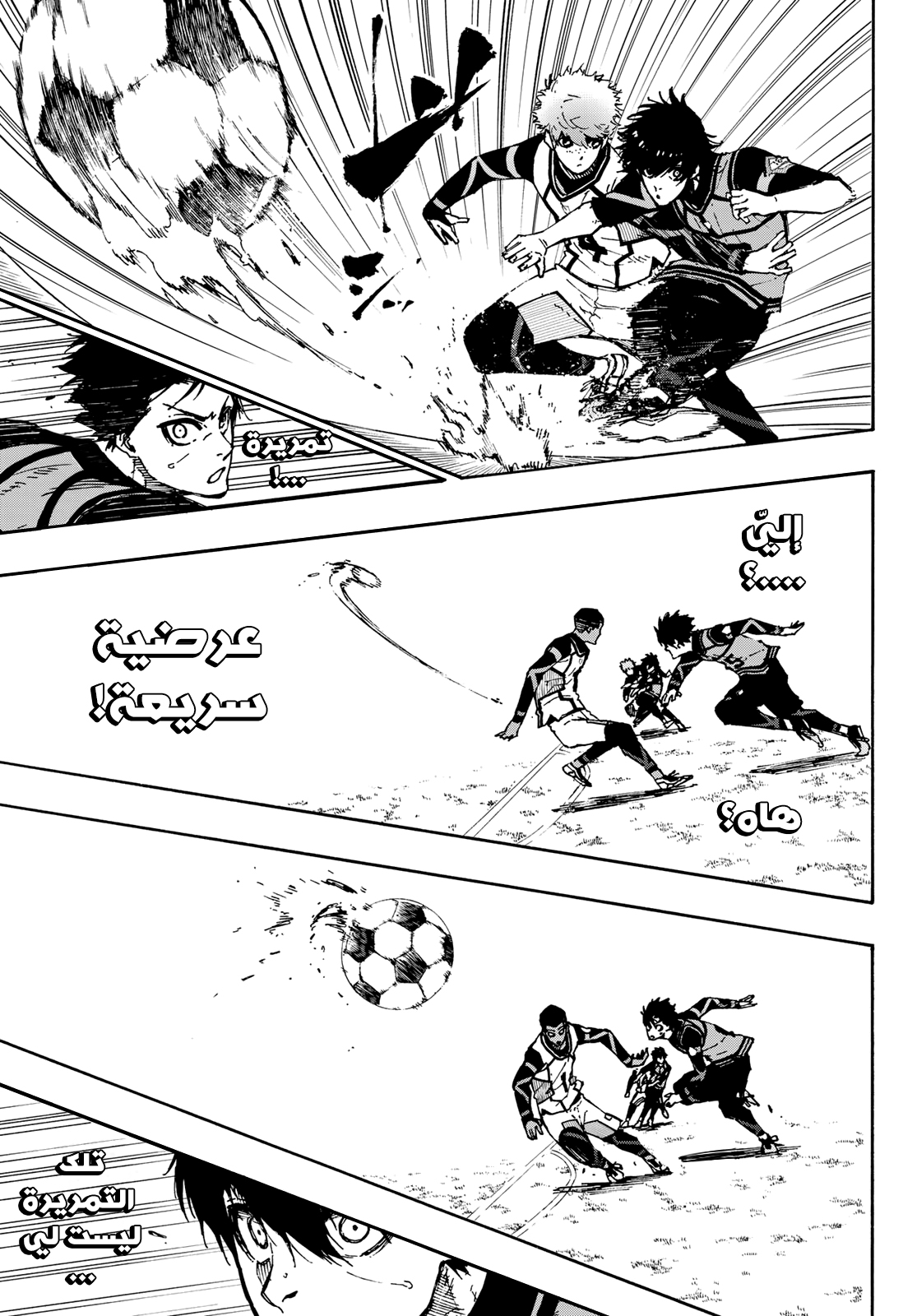 Blue Lock: Chapter 90 - Page 21