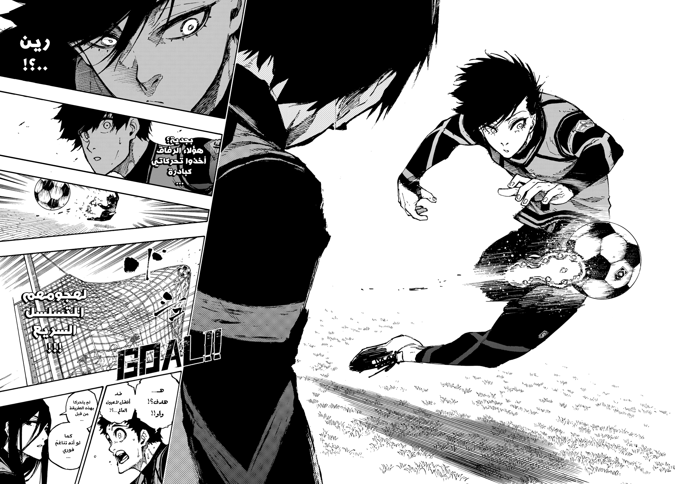 Blue Lock: Chapter 90 - Page 22