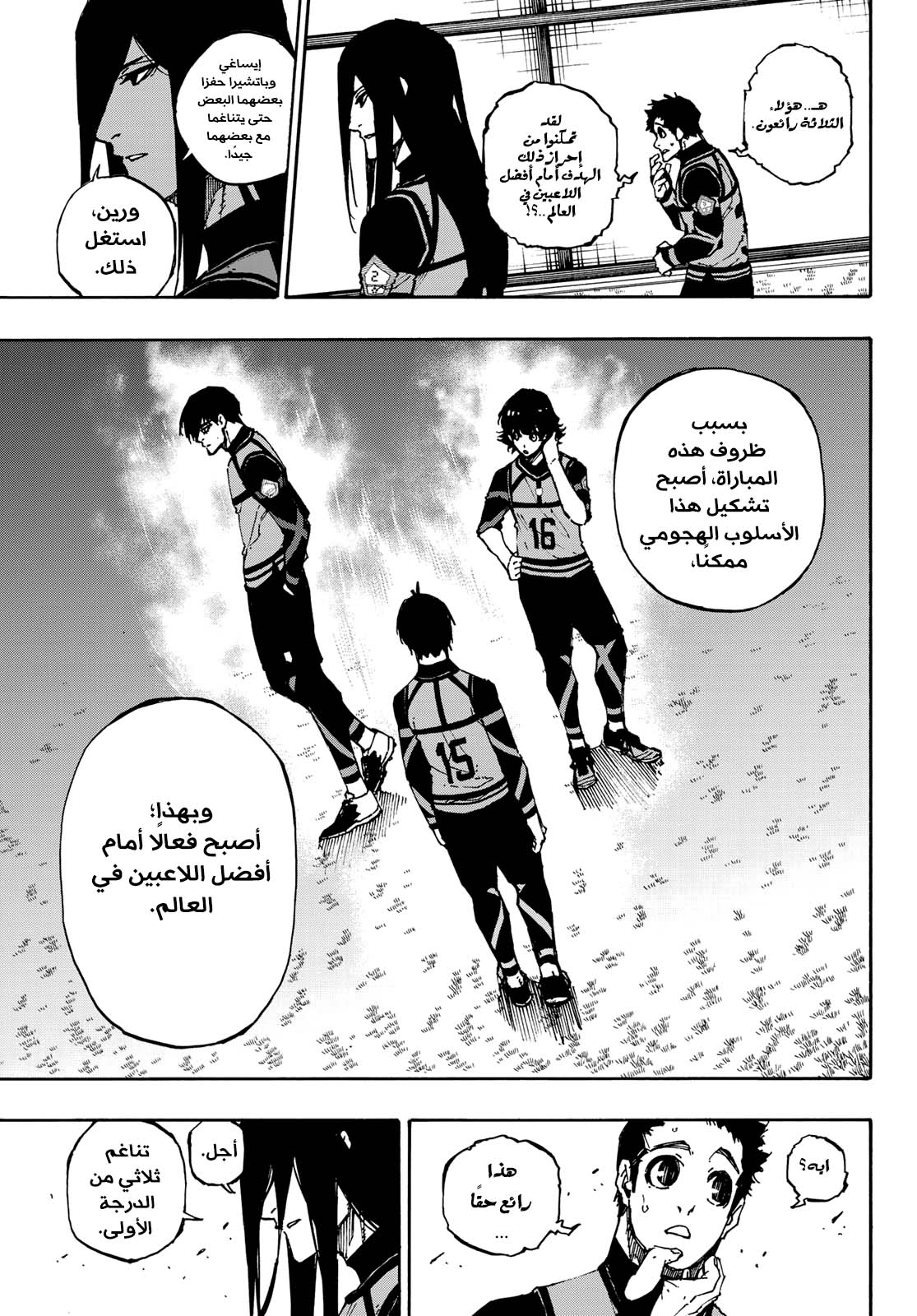 Blue Lock: Chapter 91 - Page 6