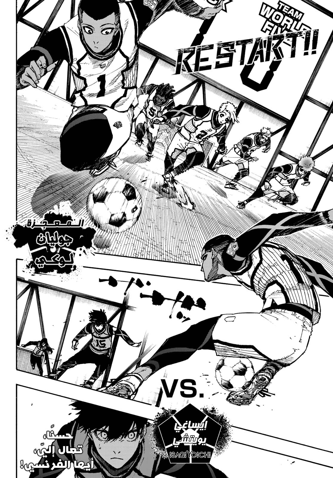 Blue Lock: Chapter 91 - Page 9