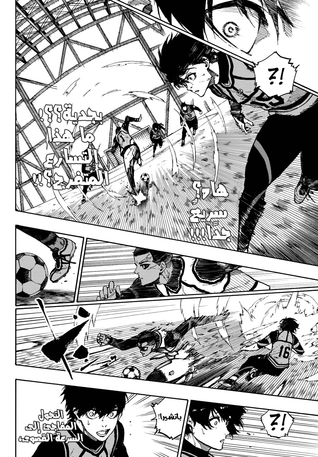 Blue Lock: Chapter 91 - Page 12