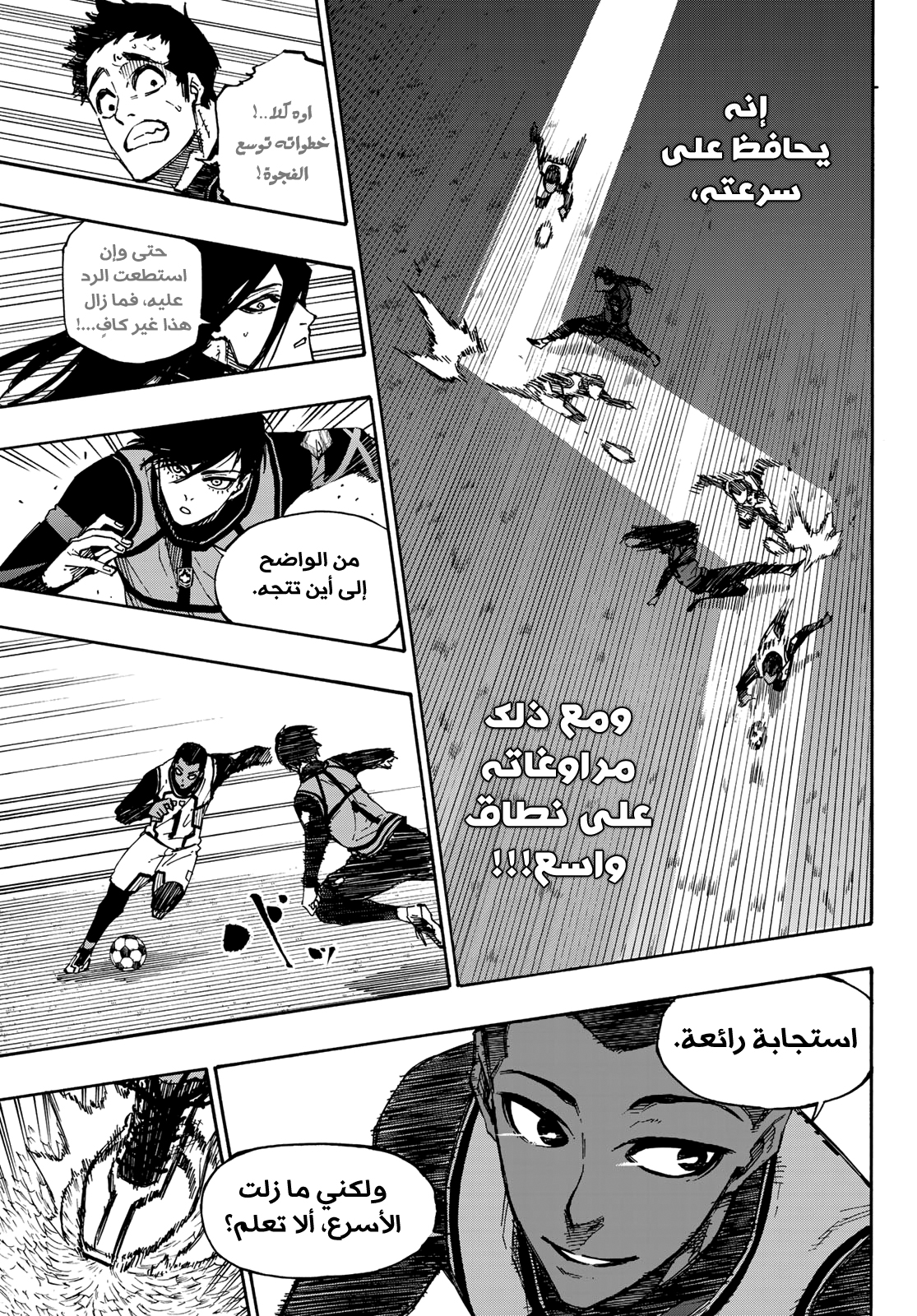 Blue Lock: Chapter 91 - Page 13