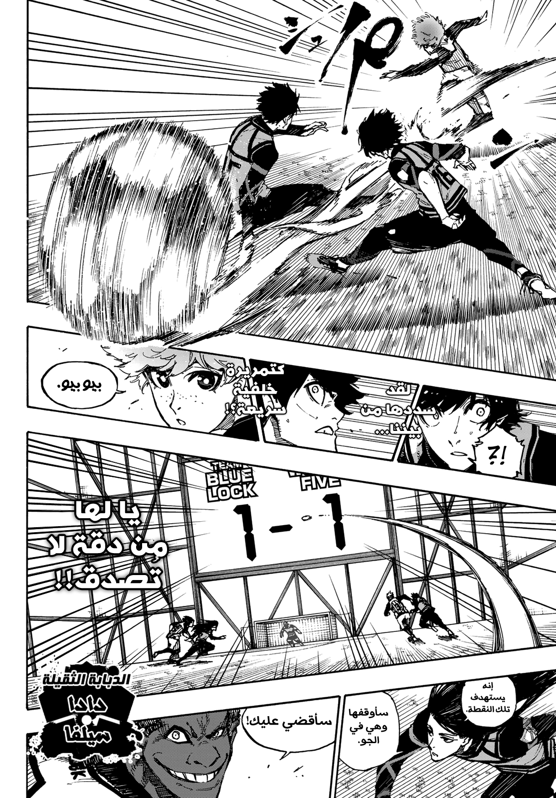 Blue Lock: Chapter 91 - Page 17