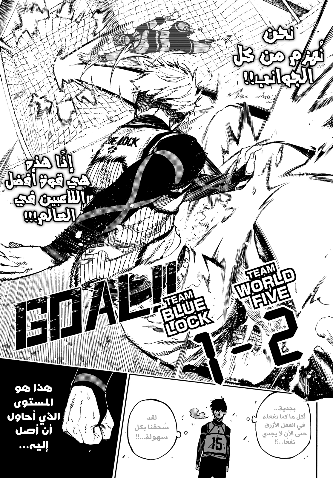 Blue Lock: Chapter 91 - Page 20