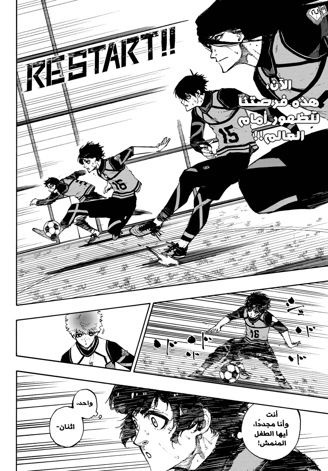 Blue Lock: Chapter 92 - Page 5