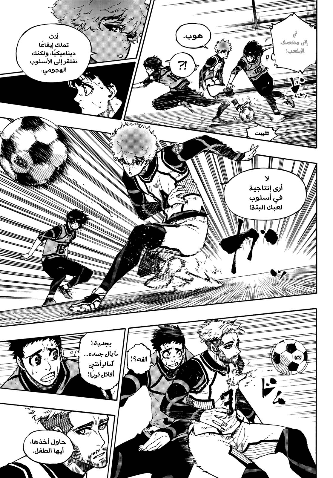 Blue Lock: Chapter 92 - Page 6