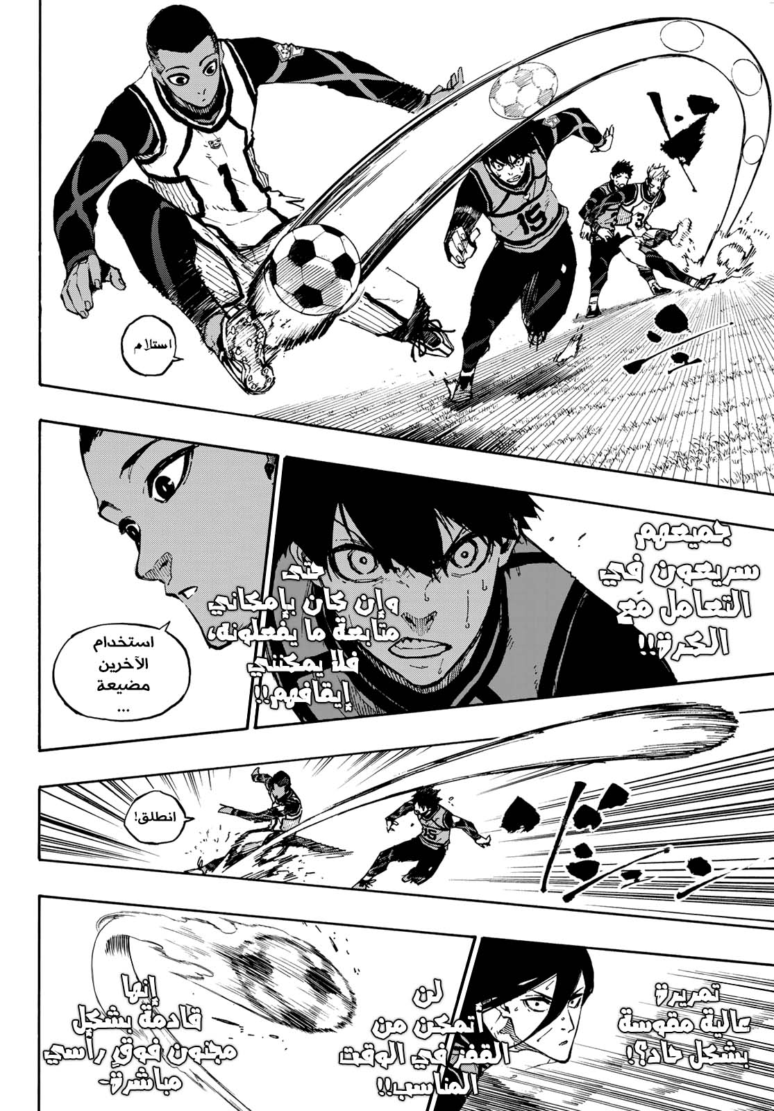 Blue Lock: Chapter 92 - Page 7