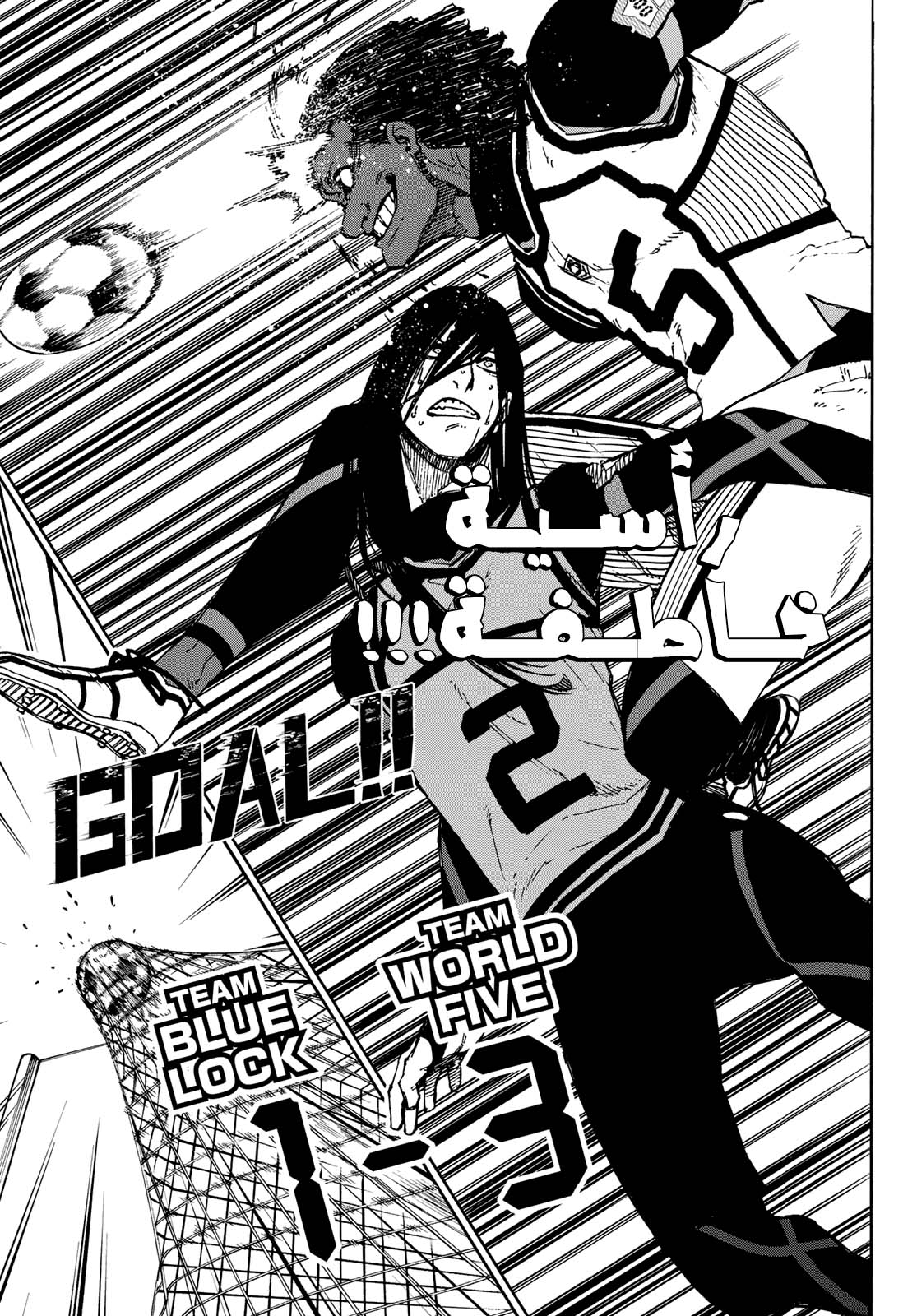 Blue Lock: Chapter 92 - Page 8