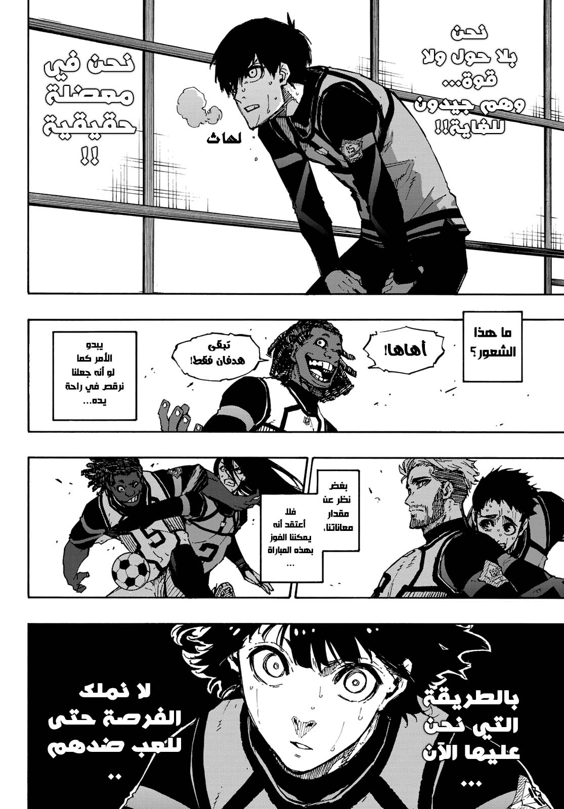 Blue Lock: Chapter 92 - Page 9