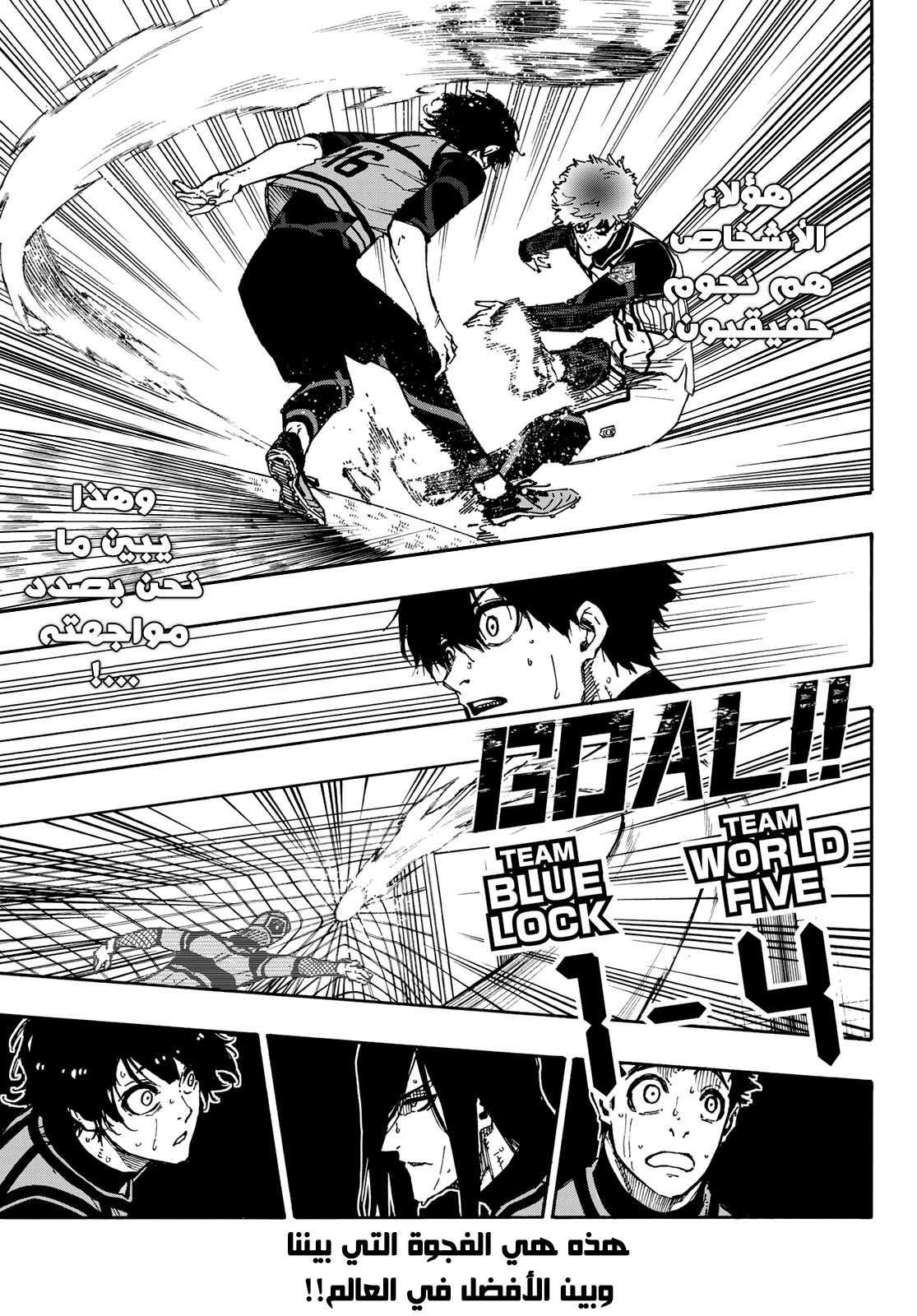 Blue Lock: Chapter 92 - Page 10