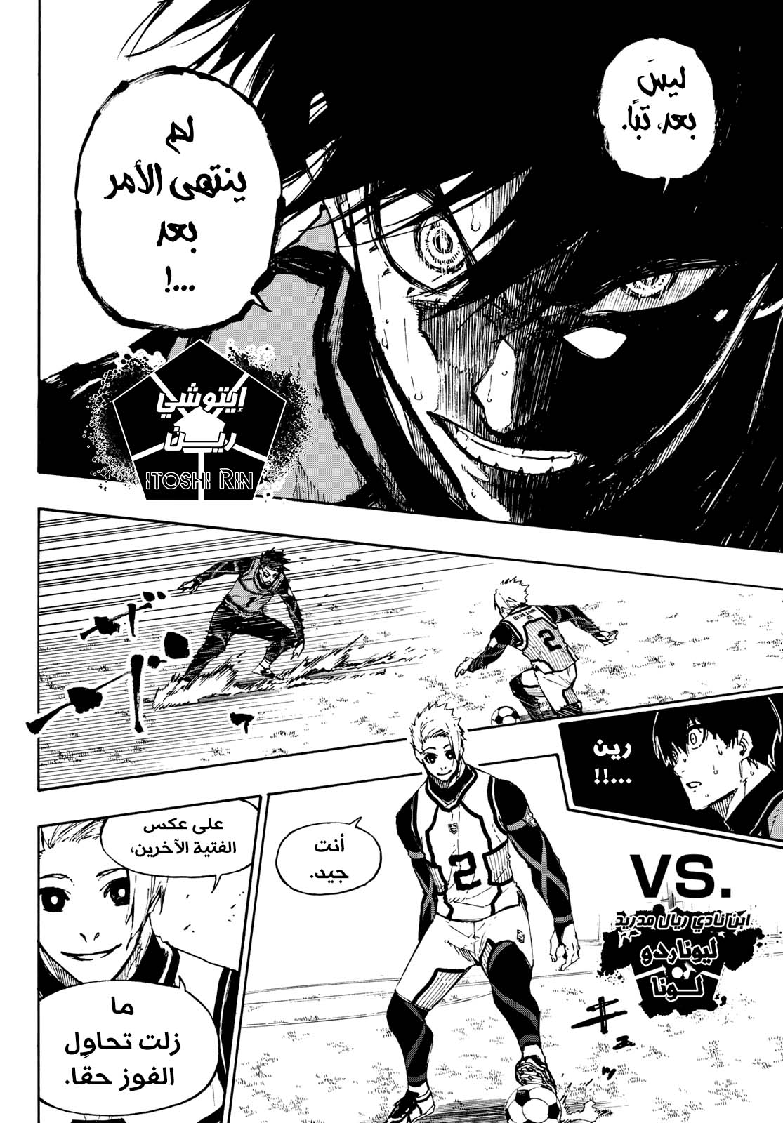 Blue Lock: Chapter 92 - Page 11