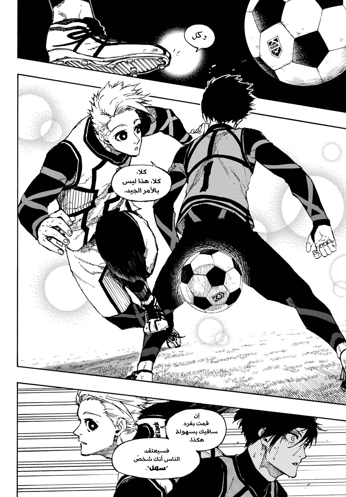 Blue Lock: Chapter 92 - Page 13