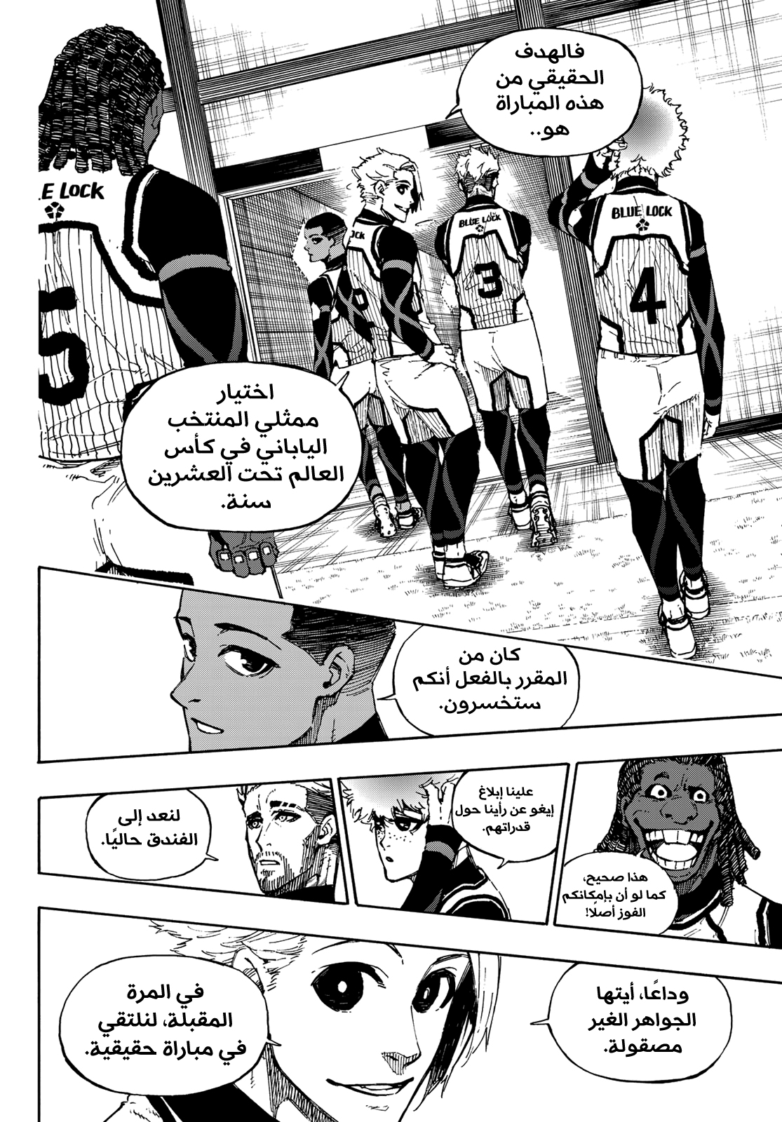 Blue Lock: Chapter 92 - Page 15