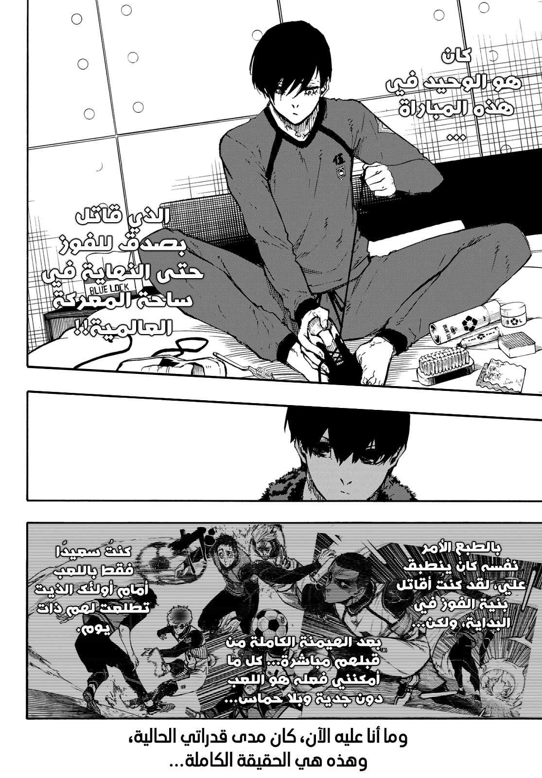 Blue Lock: Chapter 92 - Page 21