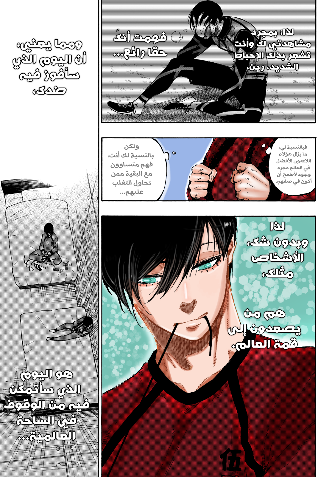 Blue Lock: Chapter 92 - Page 24