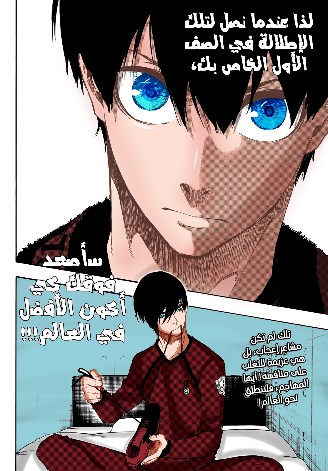 Blue Lock: Chapter 92 - Page 25