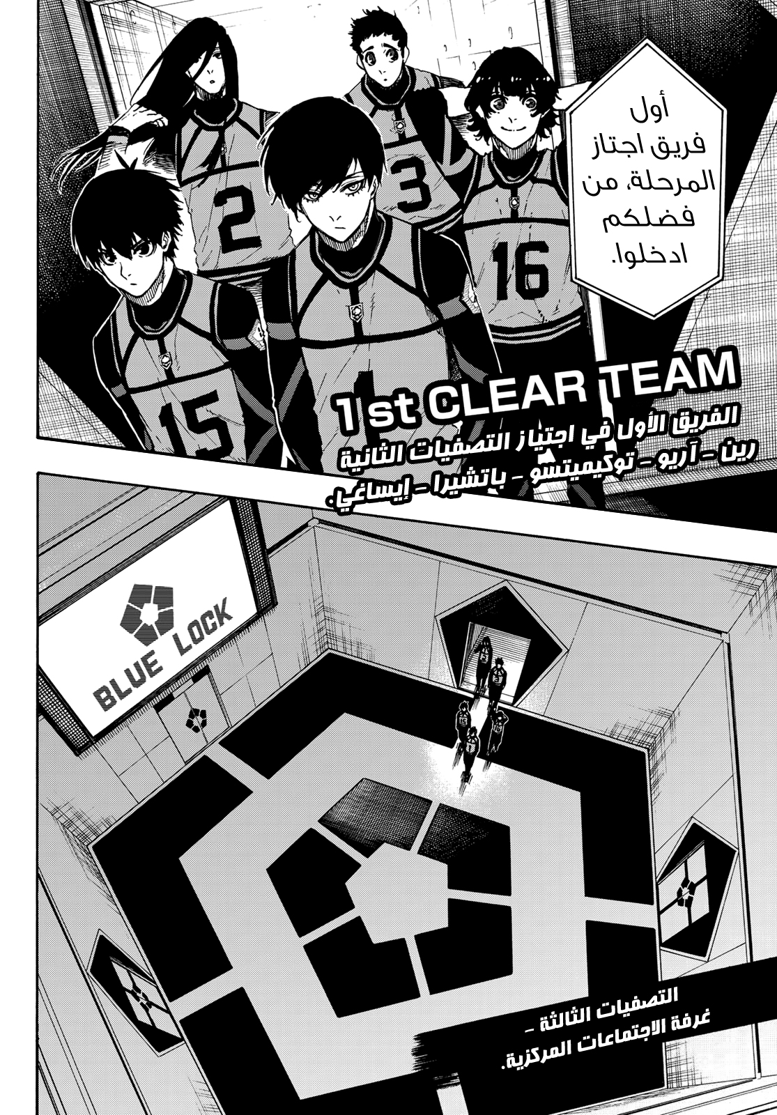 Blue Lock: Chapter 93 - Page 9