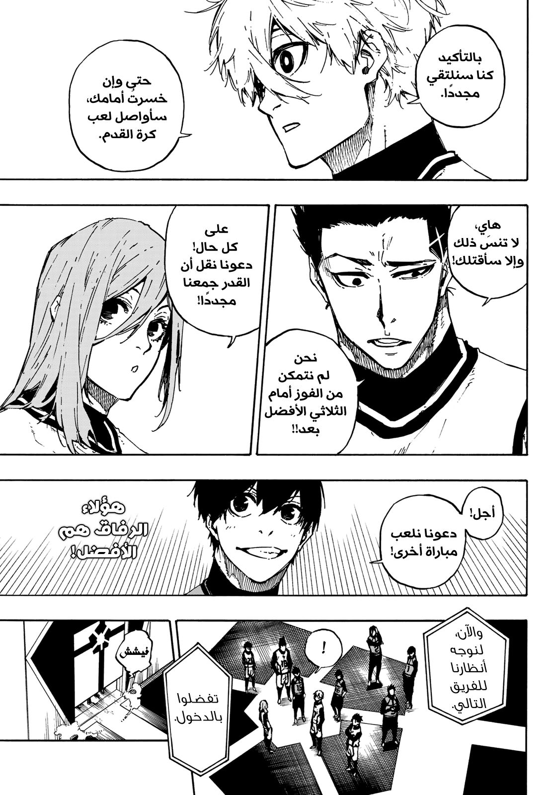 Blue Lock: Chapter 93 - Page 14