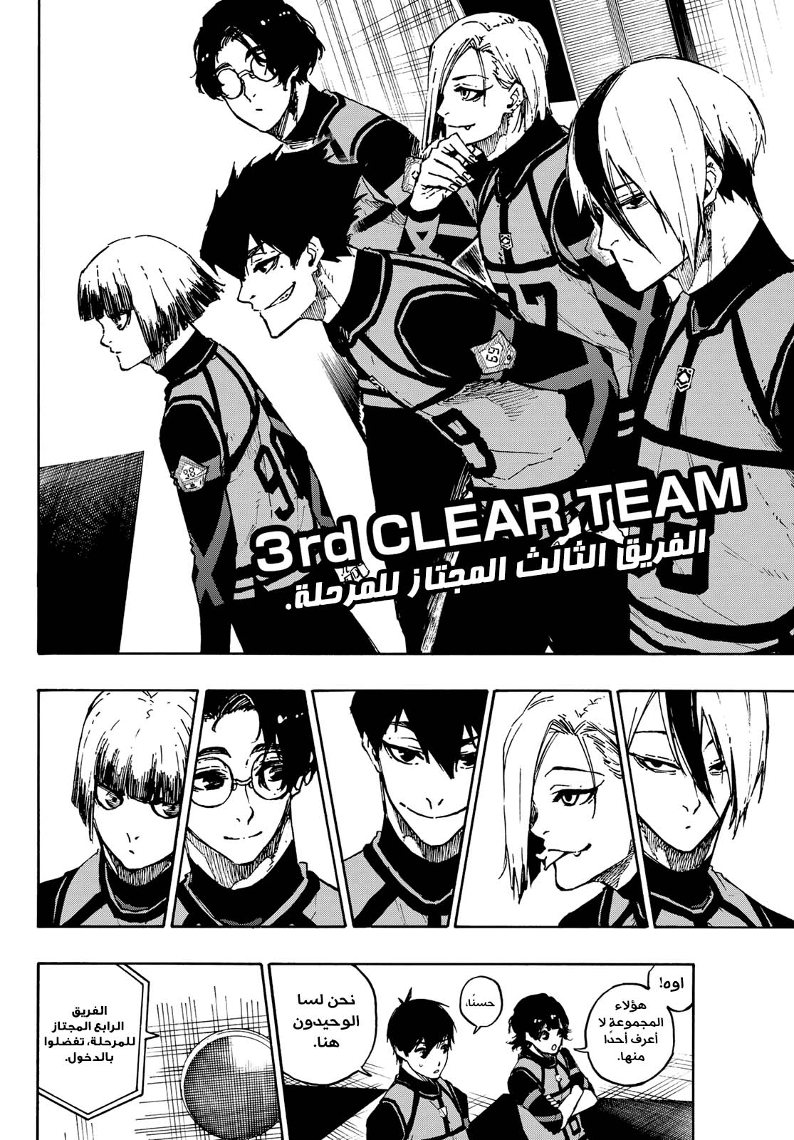 Blue Lock: Chapter 93 - Page 15