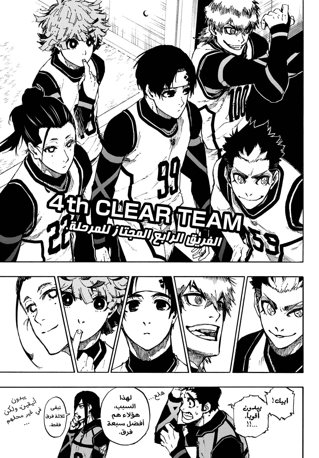 Blue Lock: Chapter 93 - Page 16