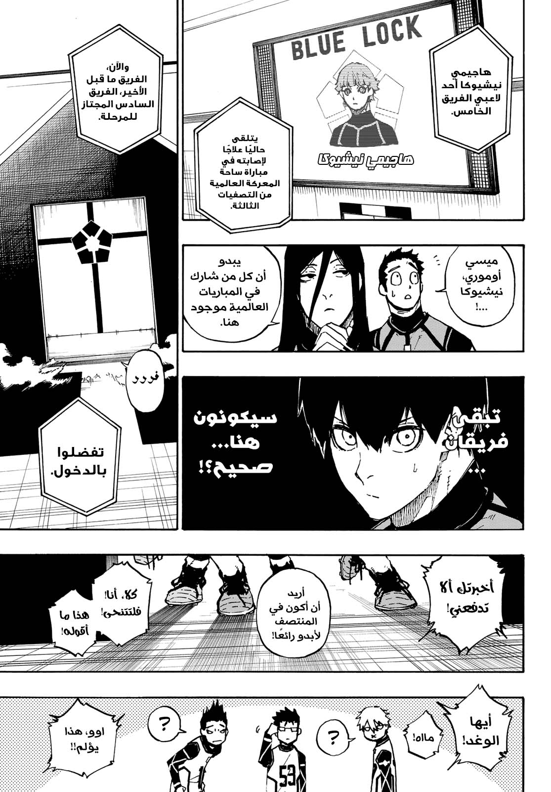 Blue Lock: Chapter 93 - Page 18