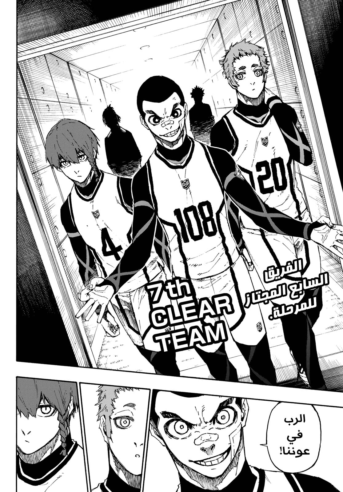 Blue Lock: Chapter 93 - Page 21