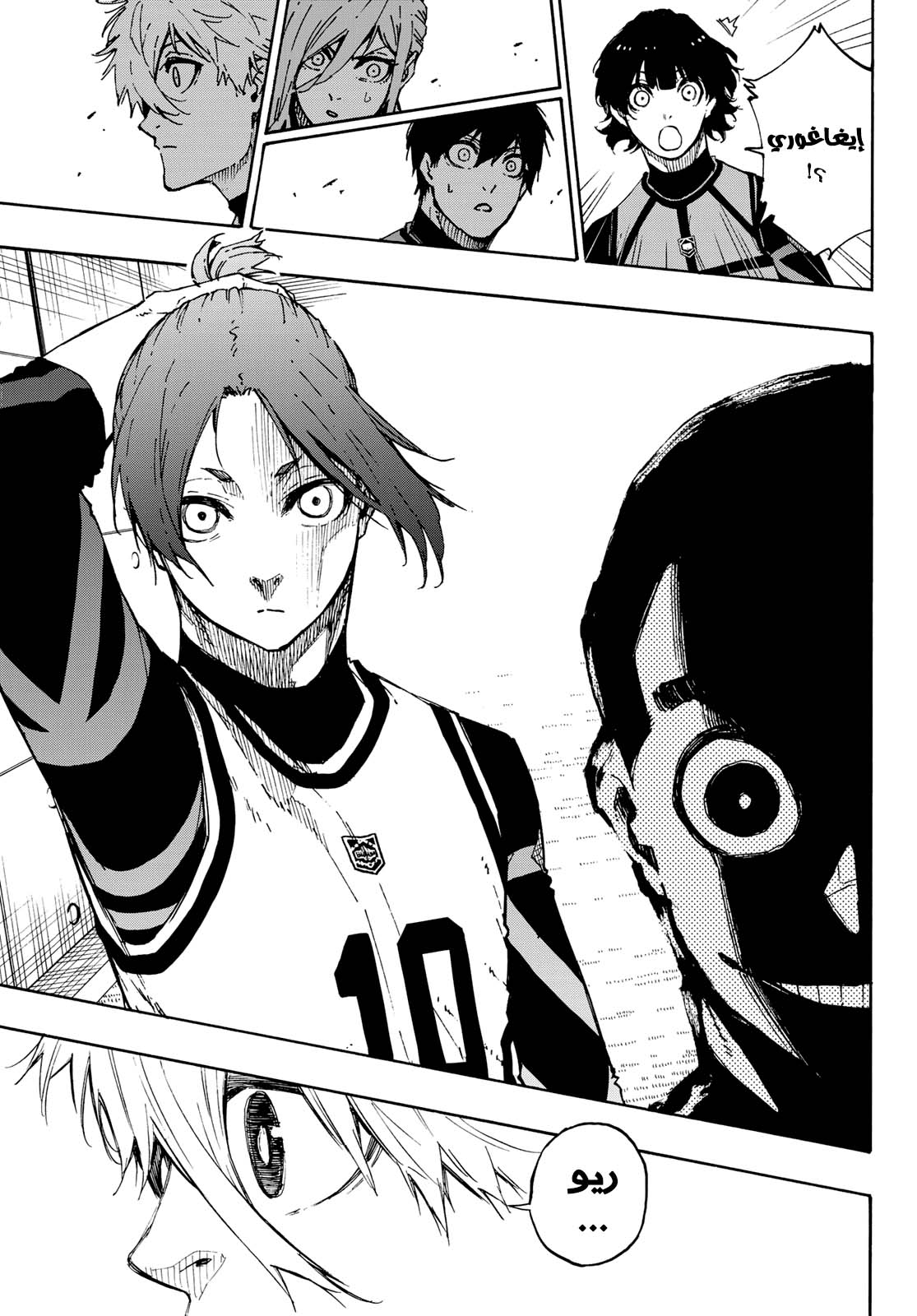 Blue Lock: Chapter 93 - Page 22