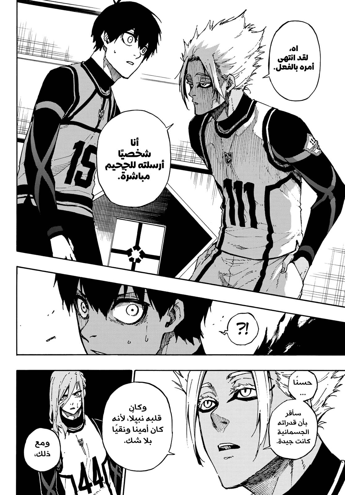 Blue Lock: Chapter 94 - Page 8