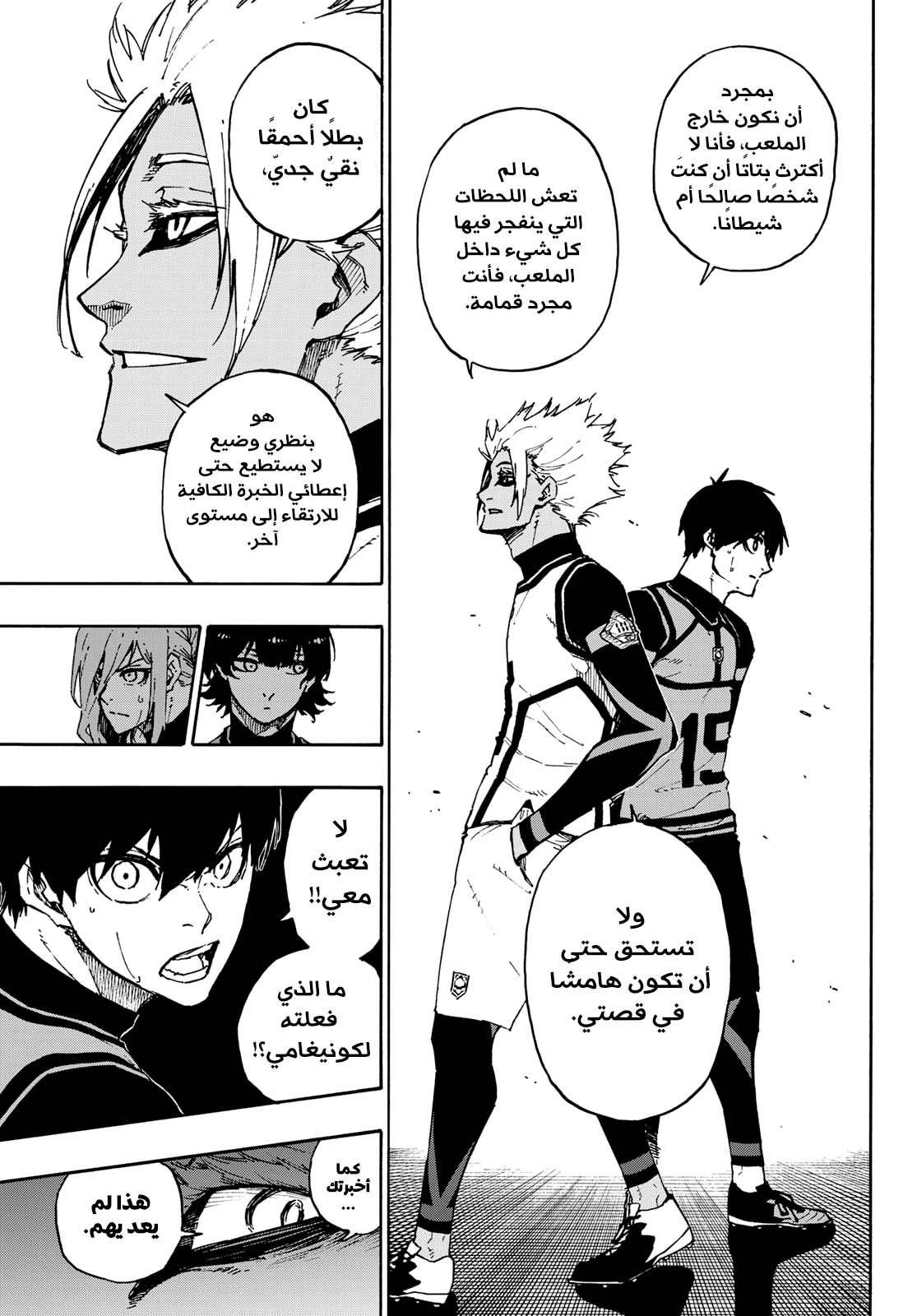 Blue Lock: Chapter 94 - Page 9