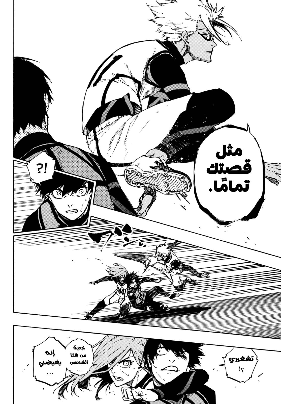 Blue Lock: Chapter 94 - Page 10