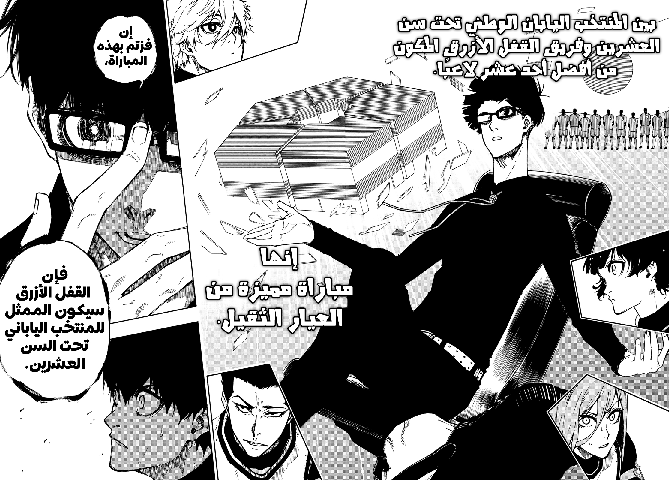 Blue Lock: Chapter 94 - Page 14