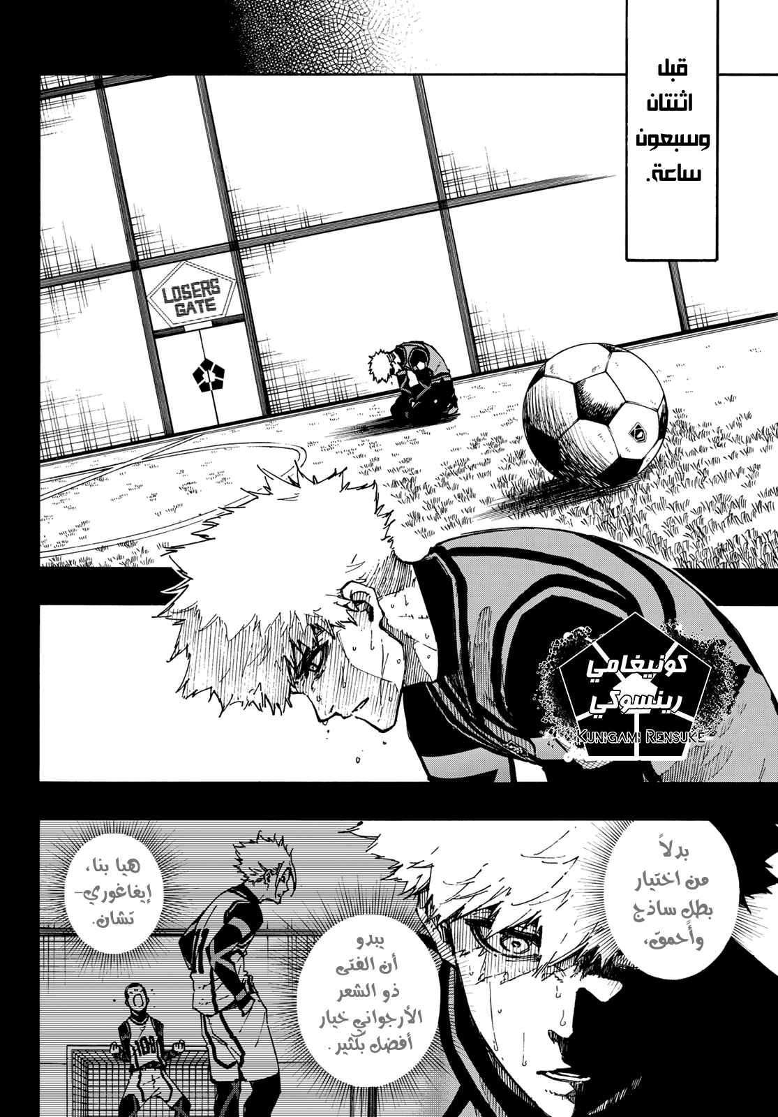 Blue Lock: Chapter 94 - Page 15