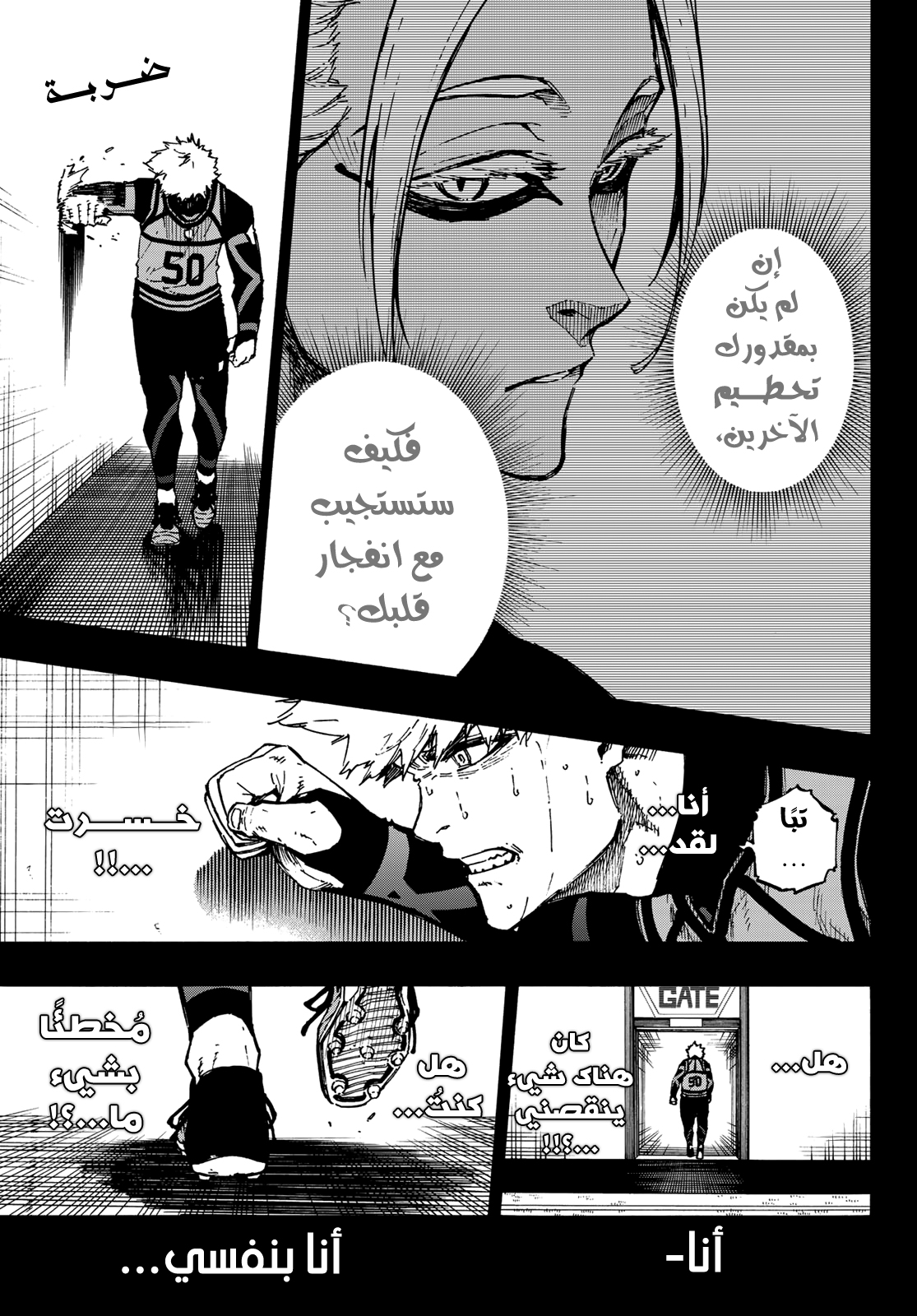 Blue Lock: Chapter 94 - Page 16