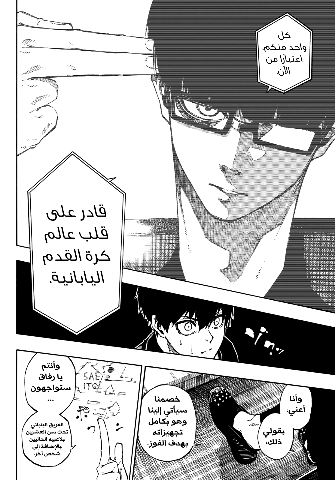 Blue Lock: Chapter 94 - Page 22