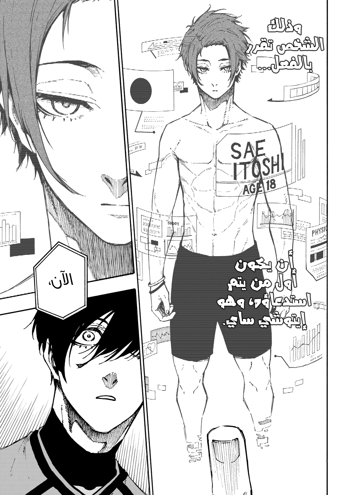 Blue Lock: Chapter 94 - Page 23