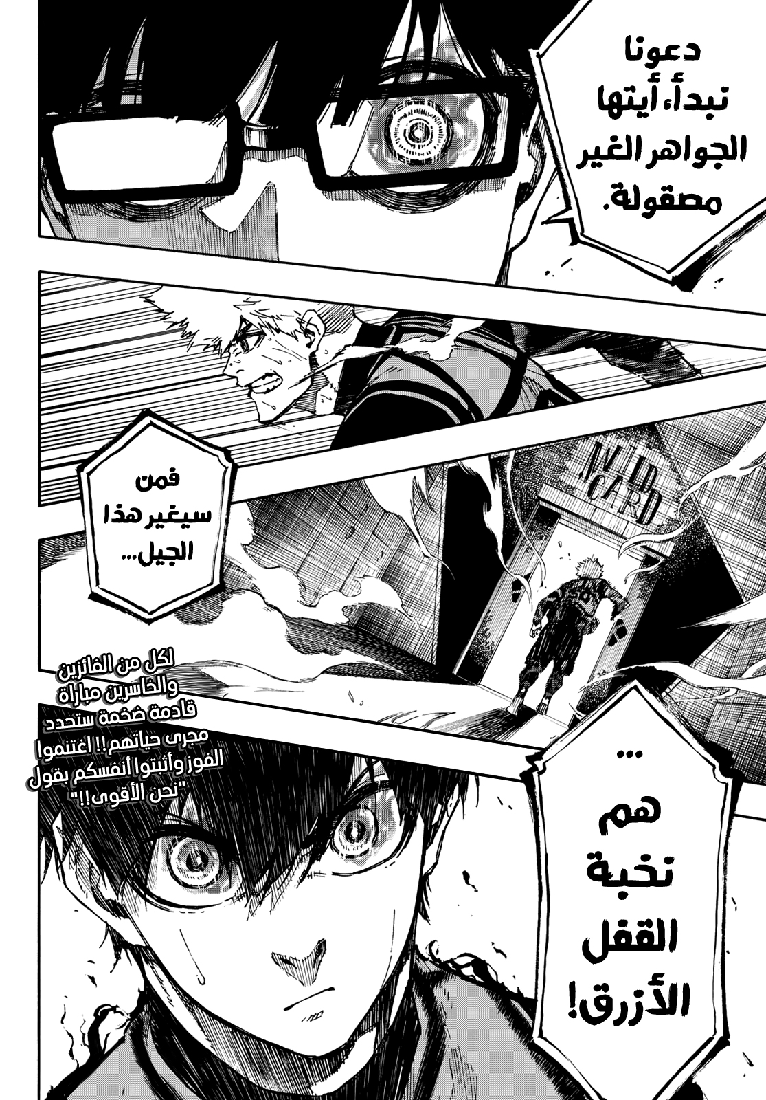 Blue Lock: Chapter 94 - Page 25